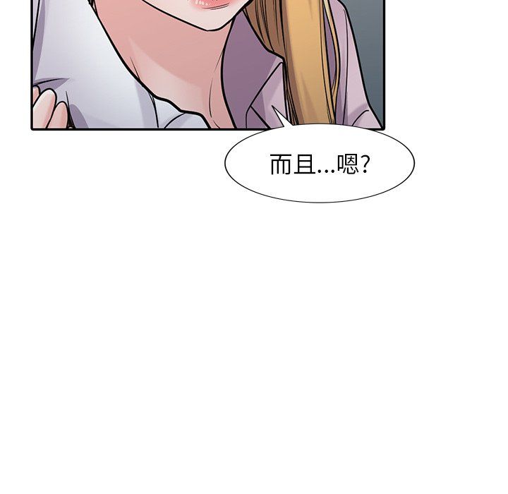 寄生姐妹第48話