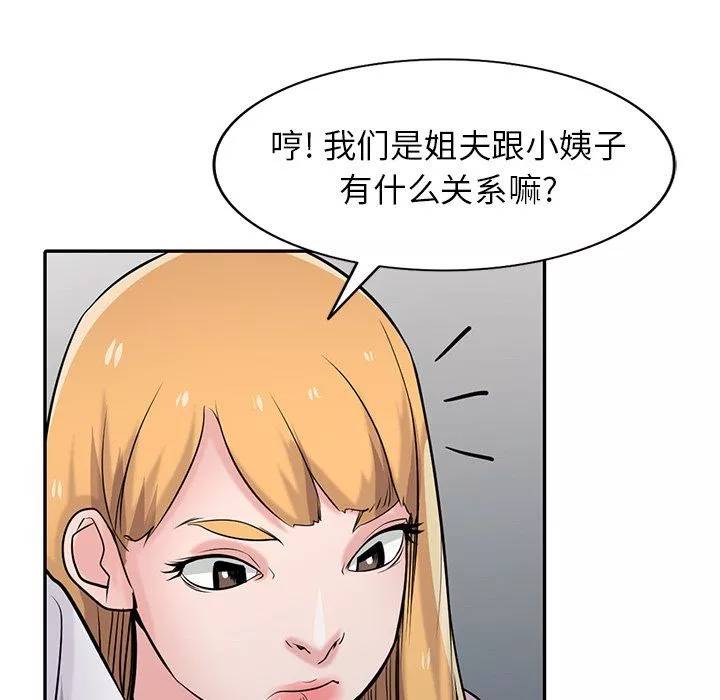 寄生姐妹第48話