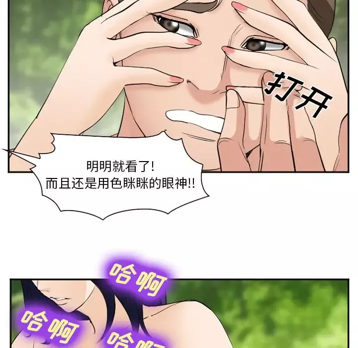 爱情契约-第59章 - 图片 83