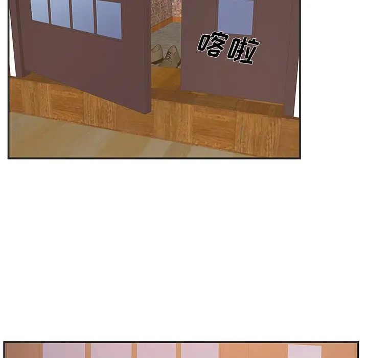 家中有个小姨子第24话