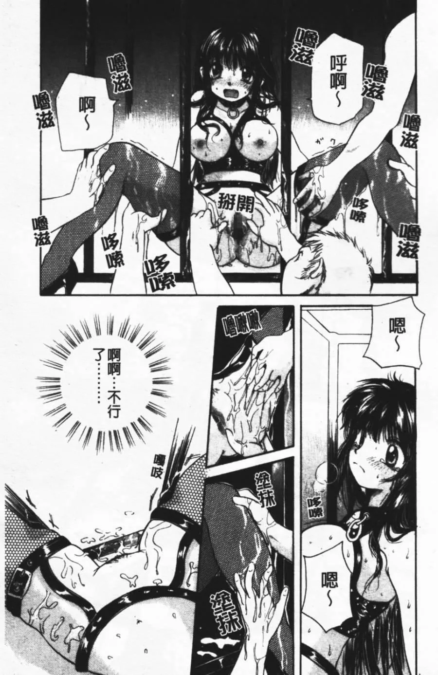 [みこくのほまれ]ショーウインドウの向こう[中]-[みこくのほまれ]ショーウインドウの向こう[中] - 图片 122