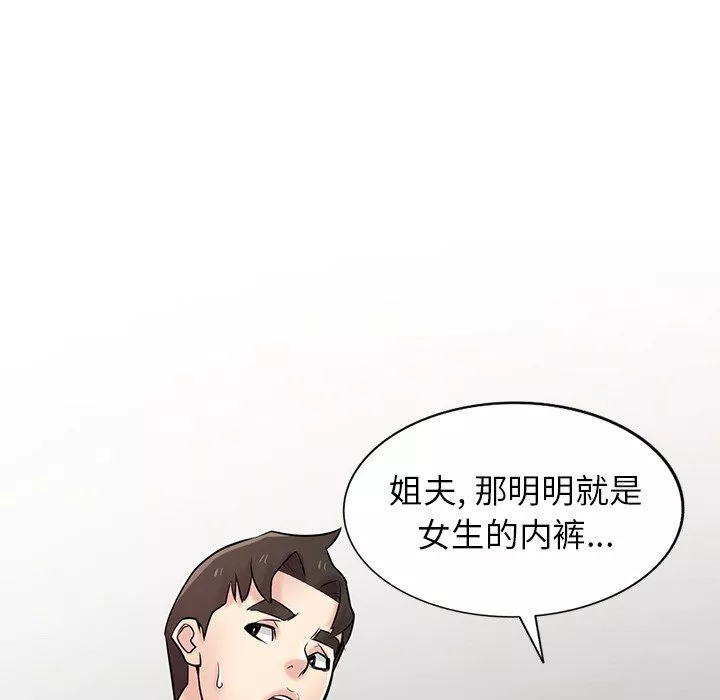 寄生姐妹-第48话 - 图片 79