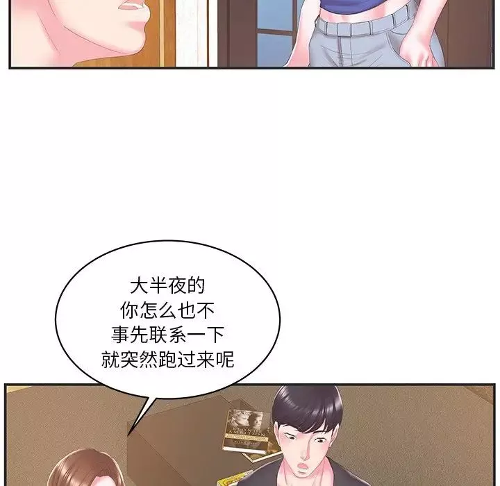 家中有個小姨子第24話