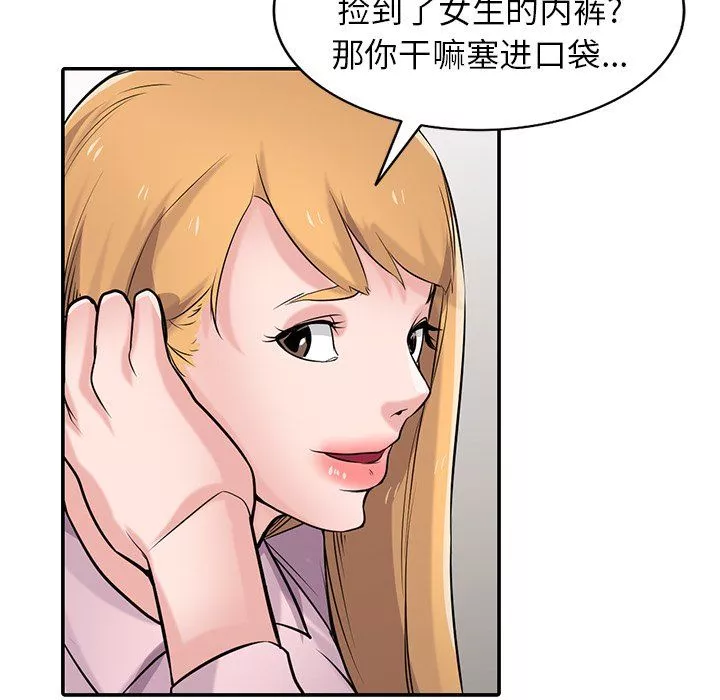 寄生姐妹第48話