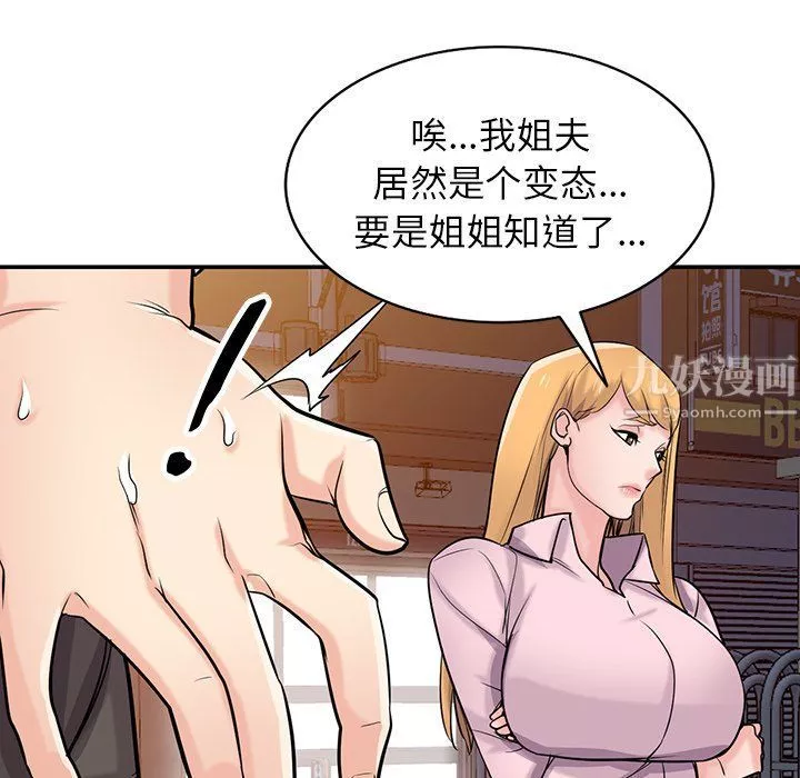 寄生姐妹-第48话 - 图片 86