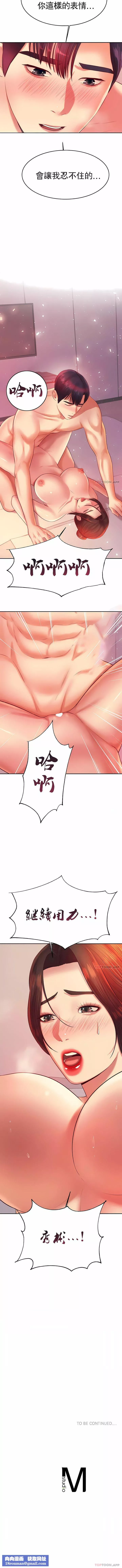 辅导老师-第23话 - 图片 14