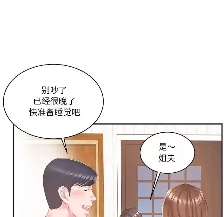 家中有个小姨子-第24话 - 图片 22