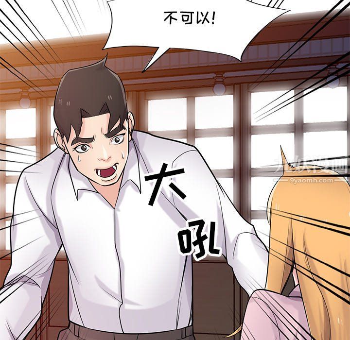 寄生姐妹第48話