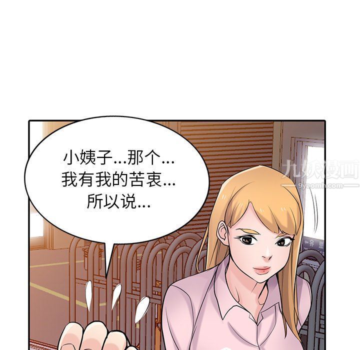 寄生姐妹第48话