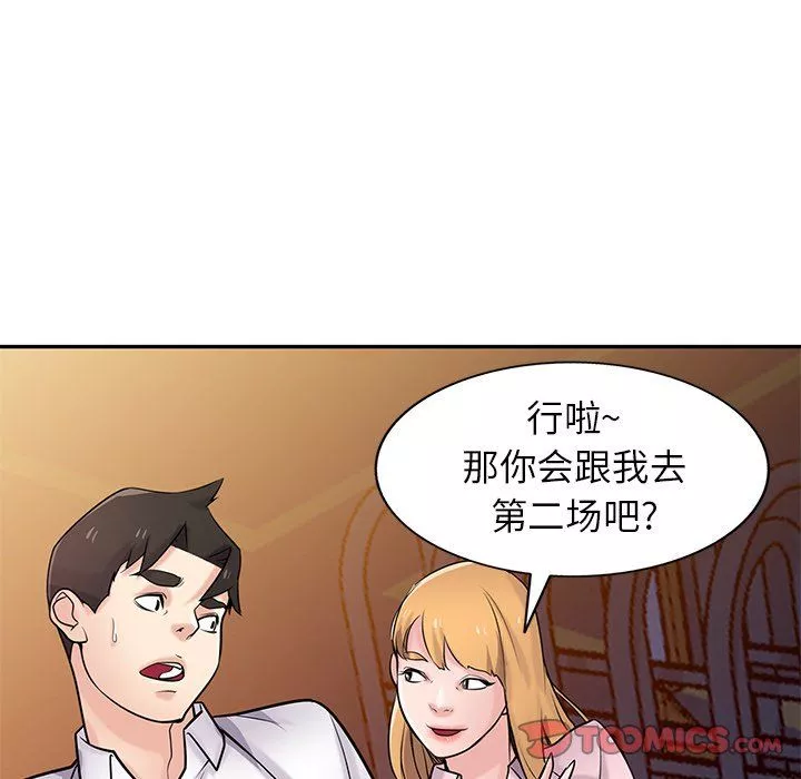 寄生姐妹第48話