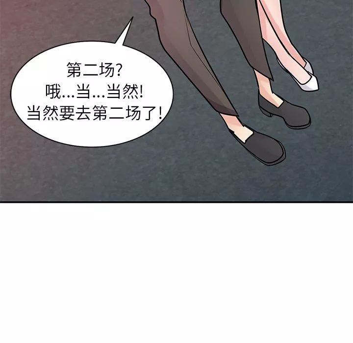 寄生姐妹-第48话 - 图片 95