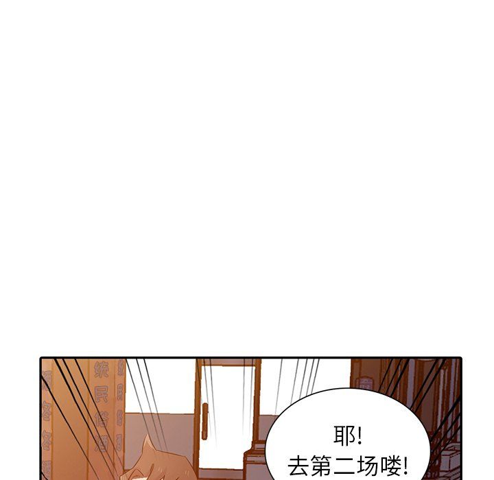 寄生姐妹第48话