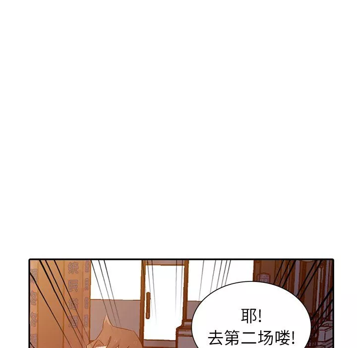 寄生姐妹-第48话 - 图片 96
