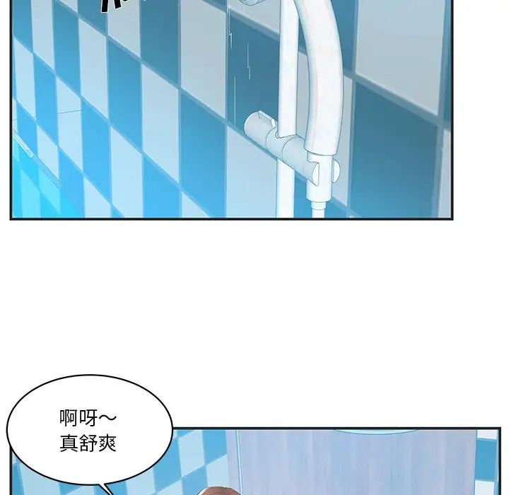 家中有个小姨子第24话