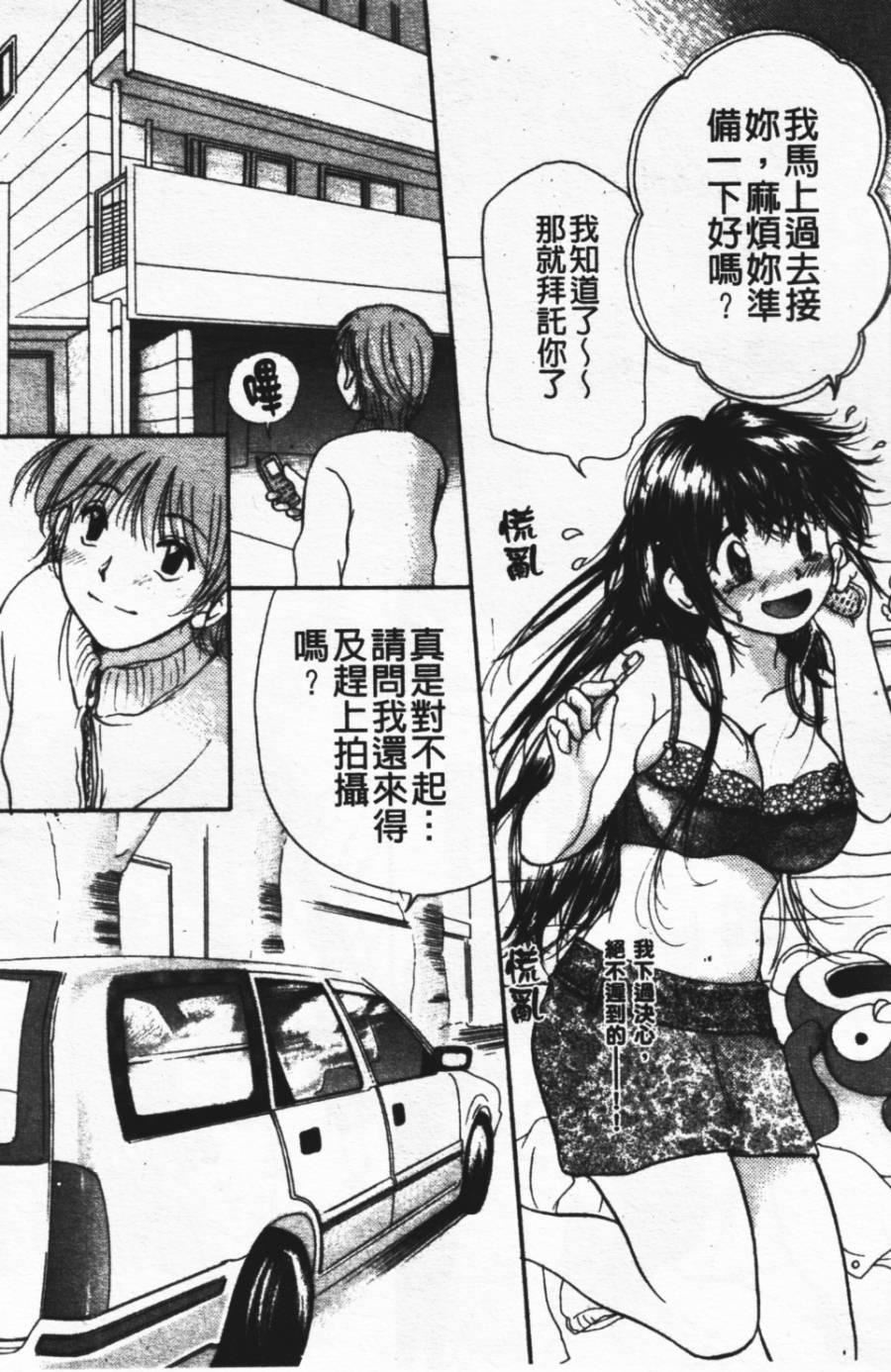 家中有个小姨子第24话