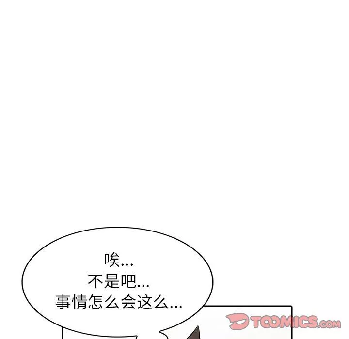 寄生姐妹第48話