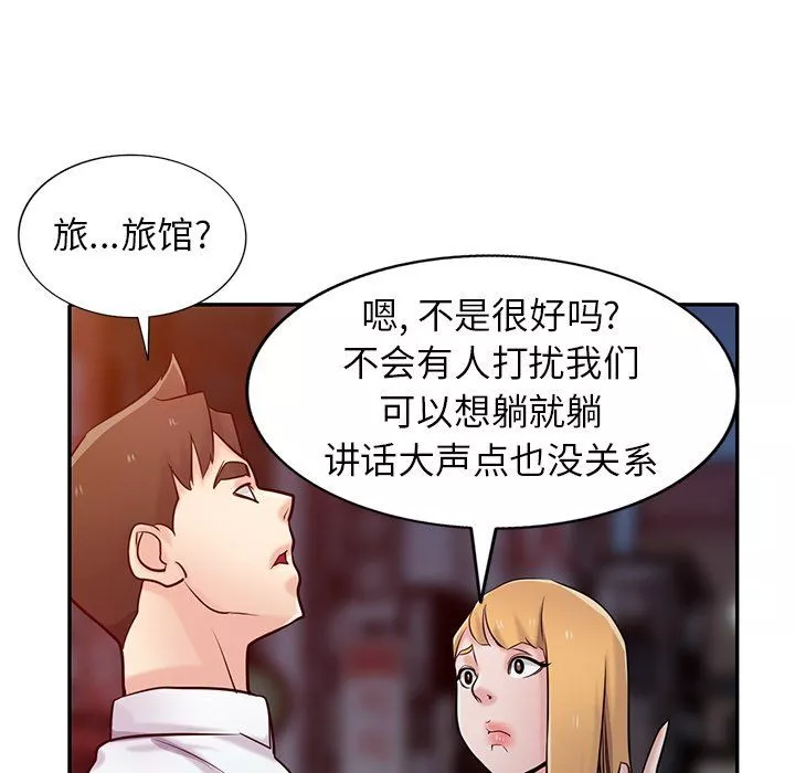 寄生姐妹第48話