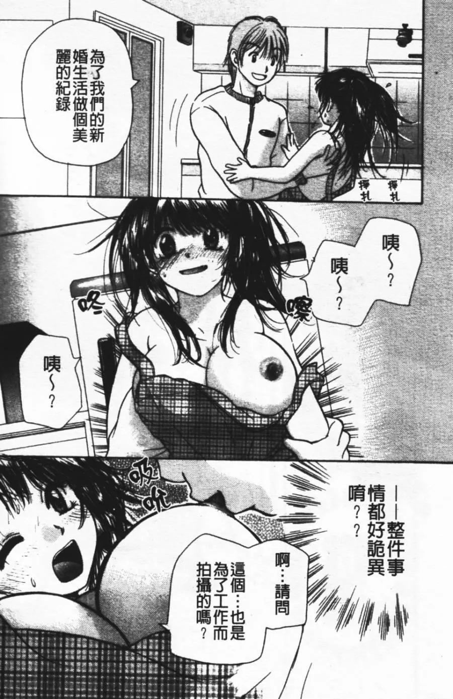 [みこくのほまれ]ショーウインドウの向こう[中]-[みこくのほまれ]ショーウインドウの向こう[中] - 图片 144