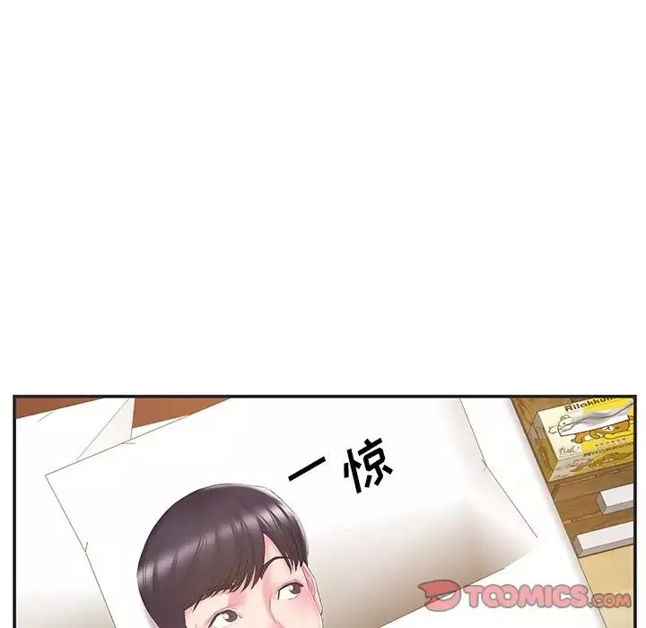 家中有個小姨子第24話