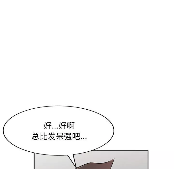 寄生姐妹-第48话 - 图片 115