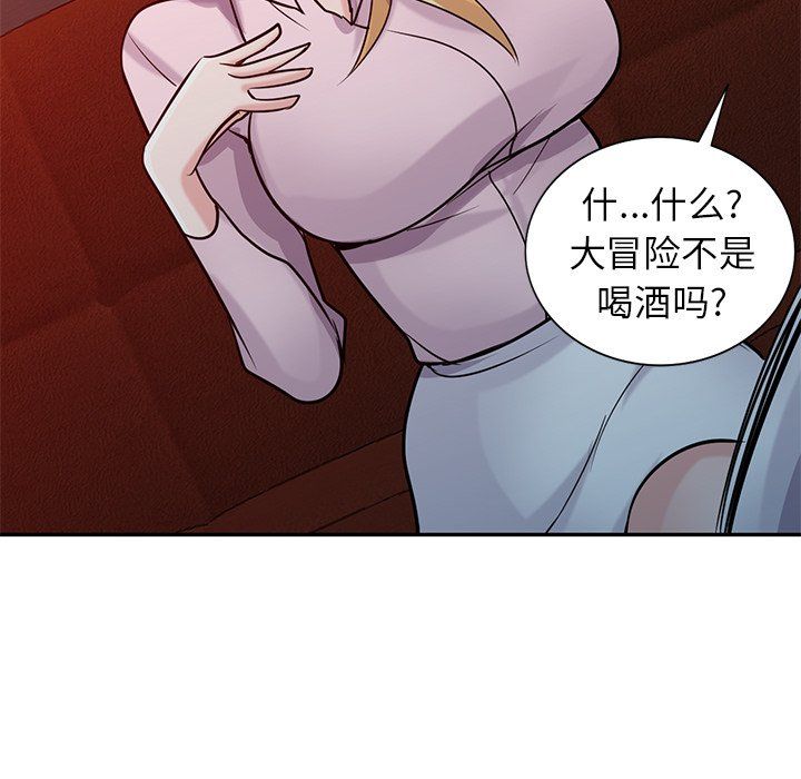 寄生姐妹第48话