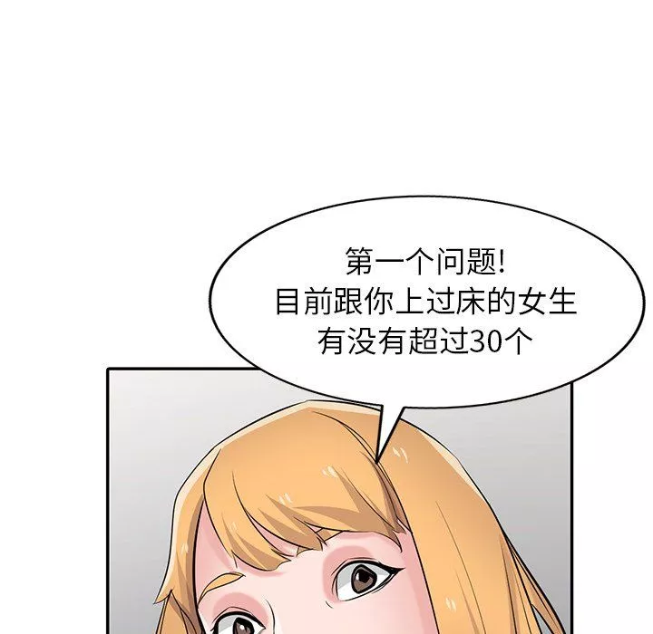 寄生姐妹-第48话 - 图片 120