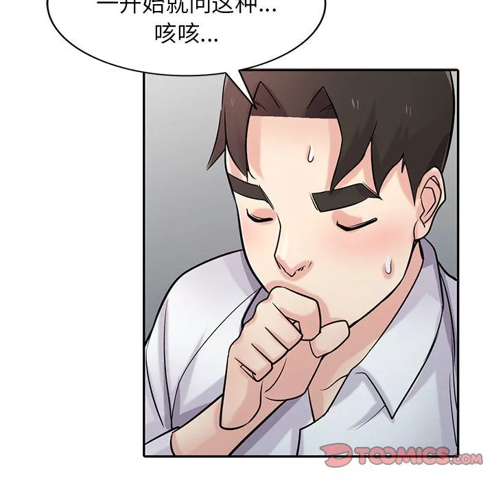 寄生姐妹-第48话 - 图片 123