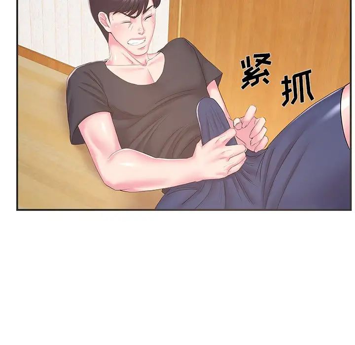 家中有个小姨子第24话