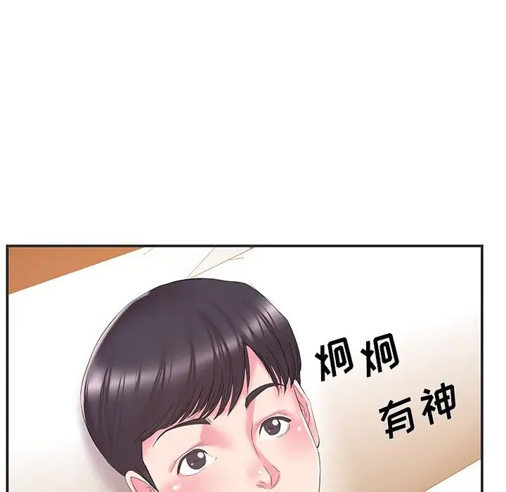 家中有个小姨子第24话