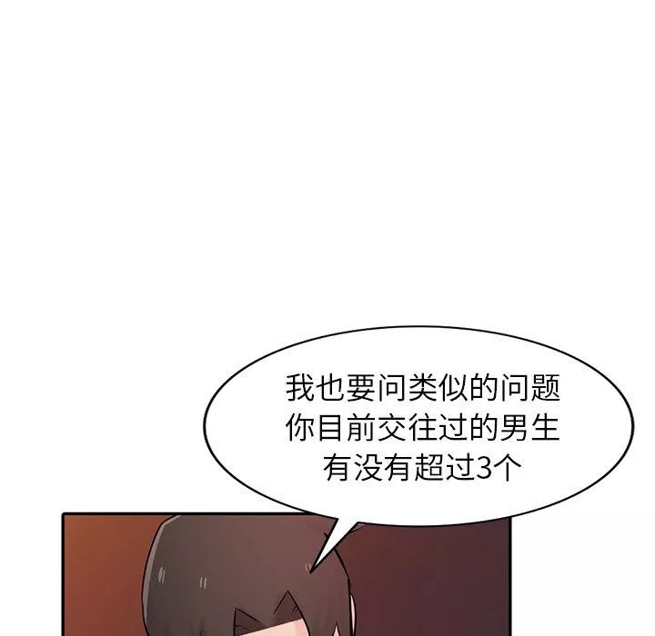 寄生姐妹第48話
