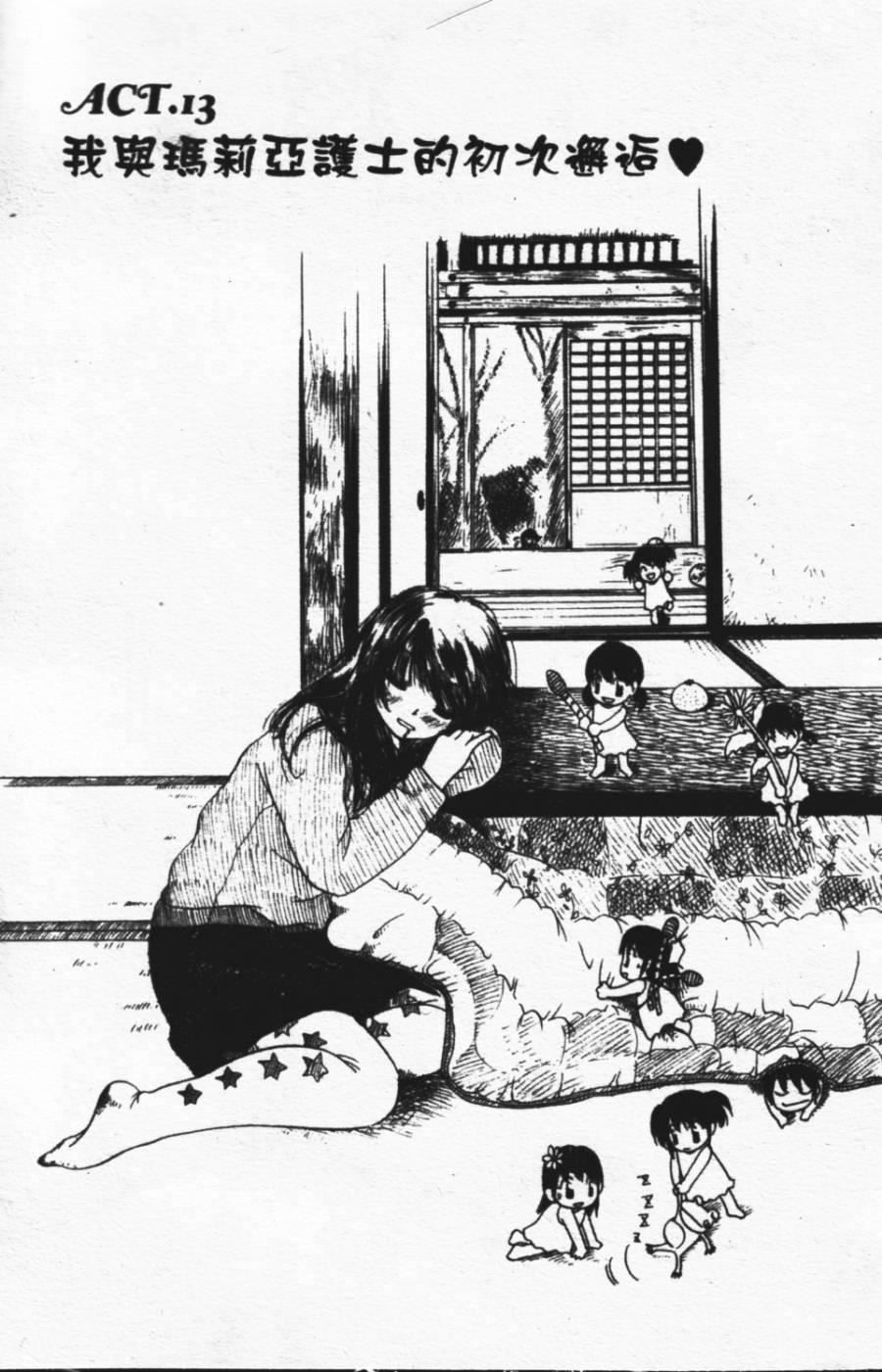 [みこくのほまれ]ショーウインドウの向こう[中][みこくのほまれ]ショーウインドウの向こう[中]