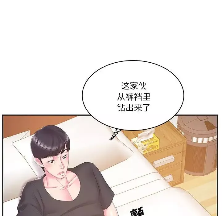 家中有個小姨子第24話
