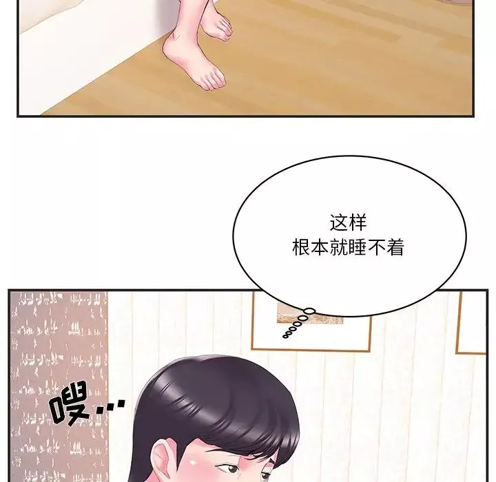 家中有個小姨子第24話