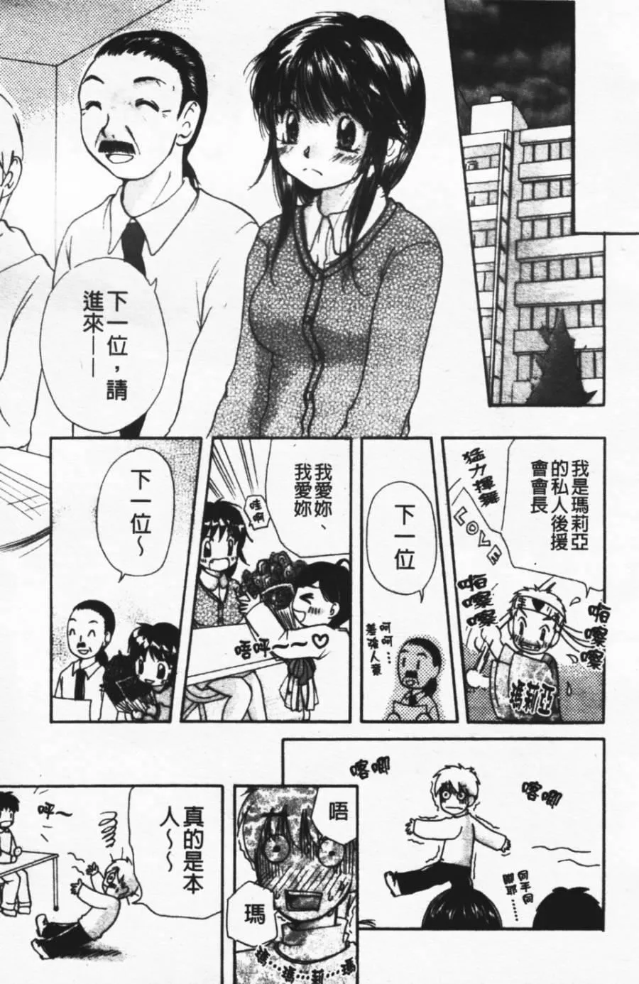 [みこくのほまれ]ショーウインドウの向こう[中]-[みこくのほまれ]ショーウインドウの向こう[中] - 图片 161