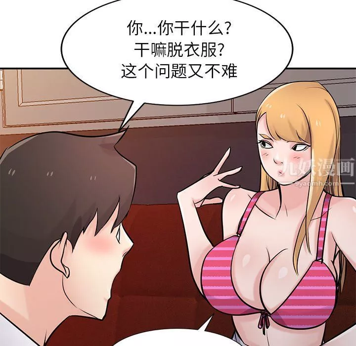 寄生姐妹第48話