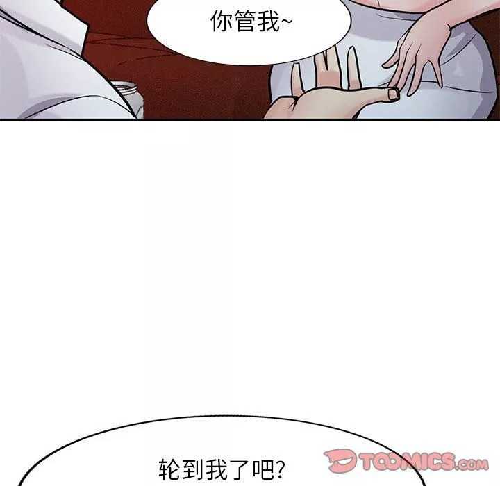 寄生姐妹第48話