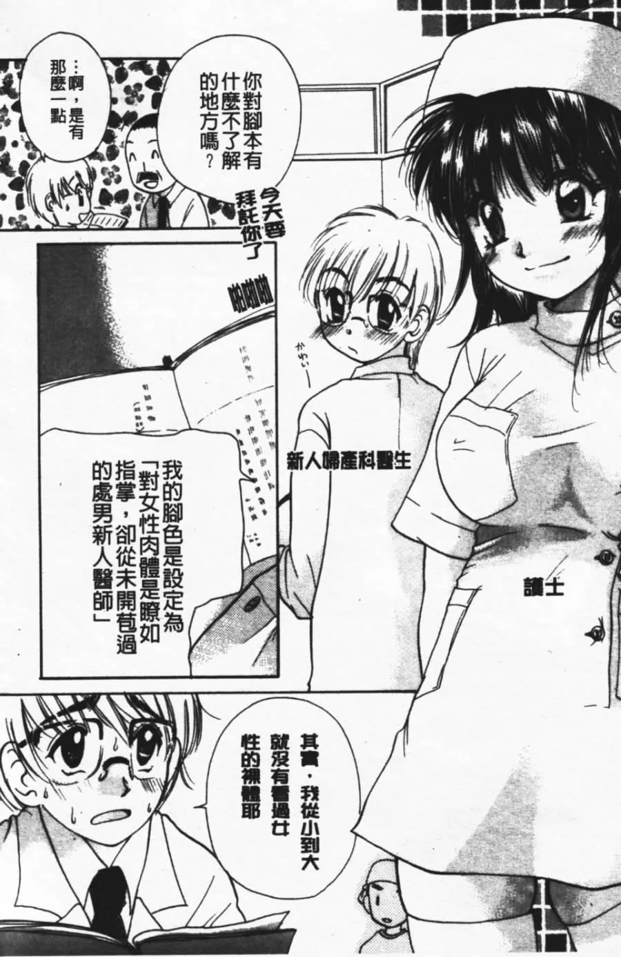 [みこくのほまれ]ショーウインドウの向こう[中]-[みこくのほまれ]ショーウインドウの向こう[中] - 图片 166