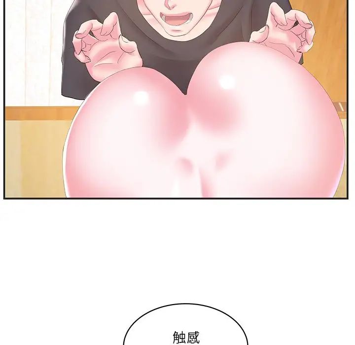 家中有个小姨子第24话