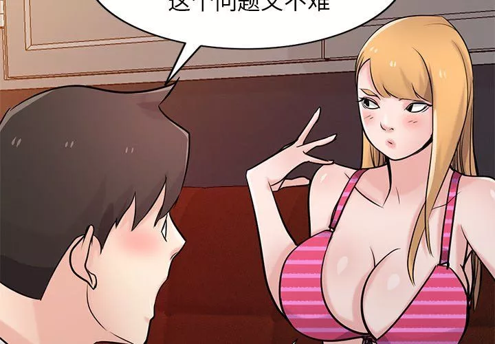 寄生姐妹第49話