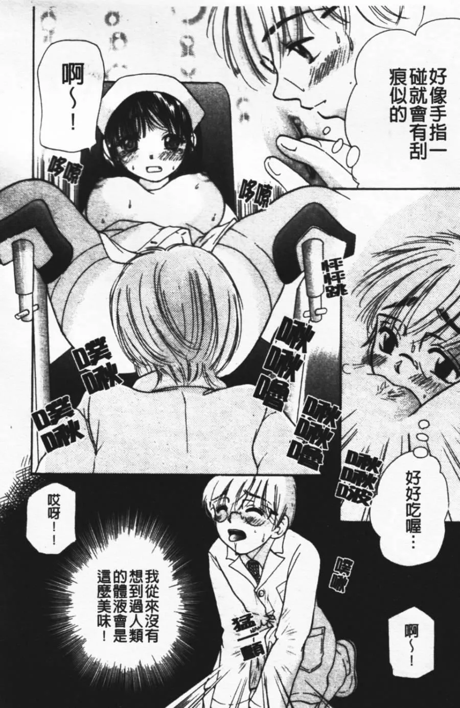 [みこくのほまれ]ショーウインドウの向こう[中]-[みこくのほまれ]ショーウインドウの向こう[中] - 图片 174