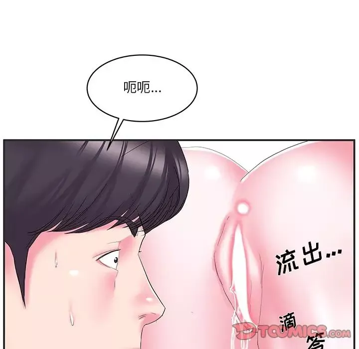 家中有个小姨子-第24话 - 图片 82