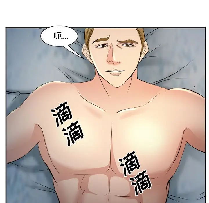 爱情契约第60章