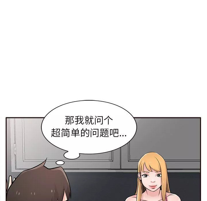 寄生姐妹第49話