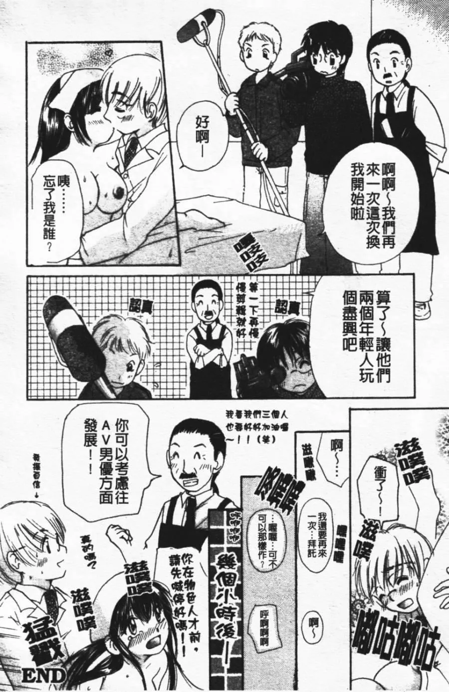 [みこくのほまれ]ショーウインドウの向こう[中]-[みこくのほまれ]ショーウインドウの向こう[中] - 图片 180