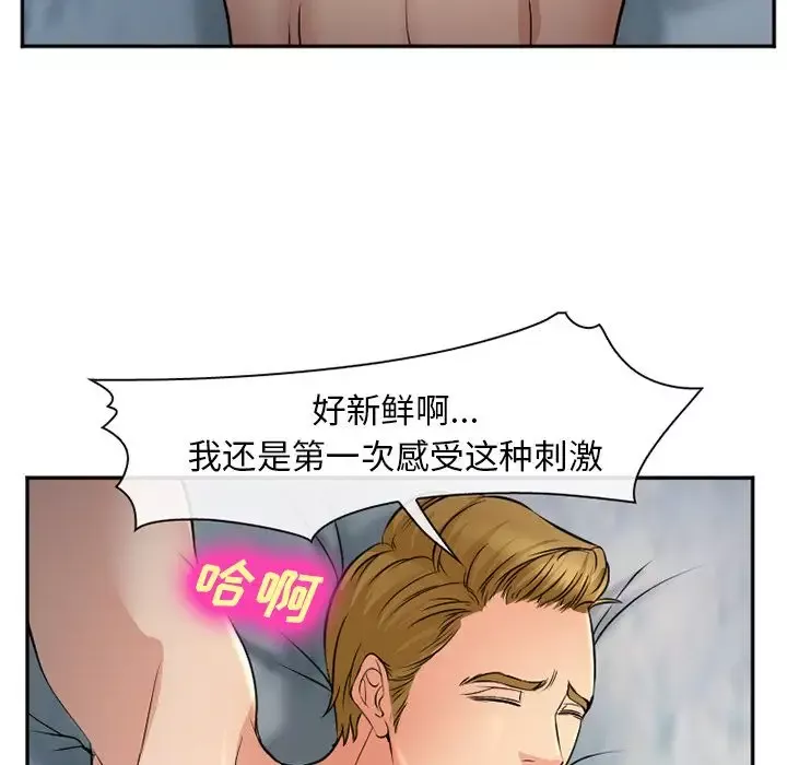爱情契约-第60章 - 图片 40
