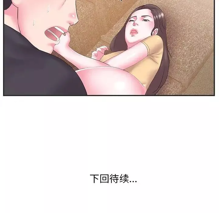 家中有個小姨子第24話