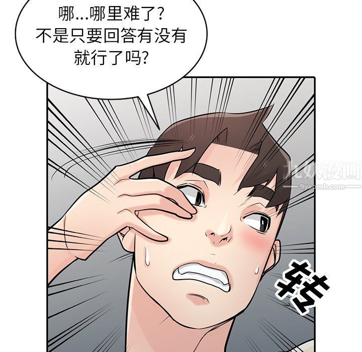 寄生姐妹第49话