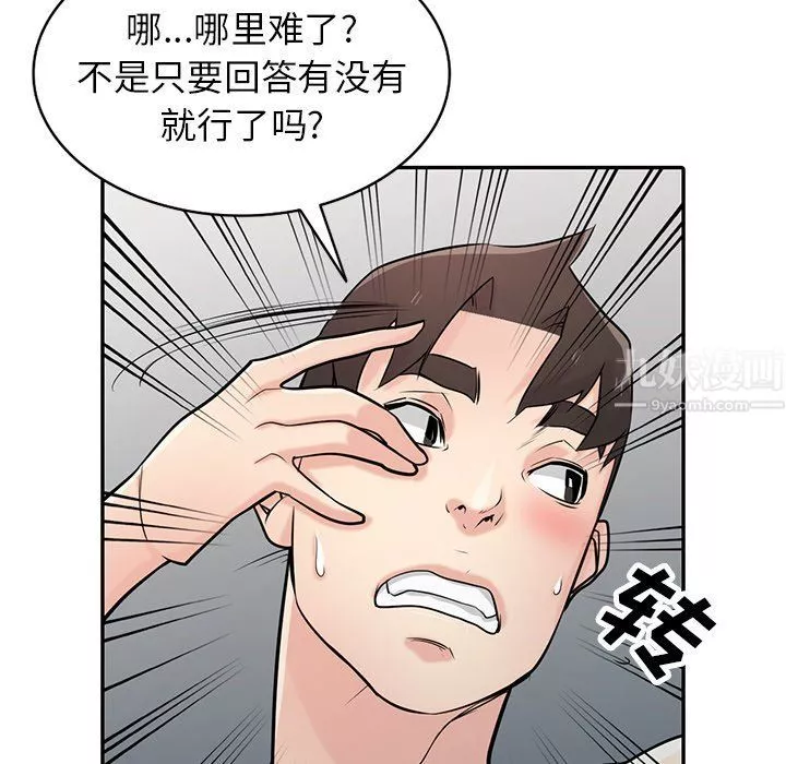 寄生姐妹第49話