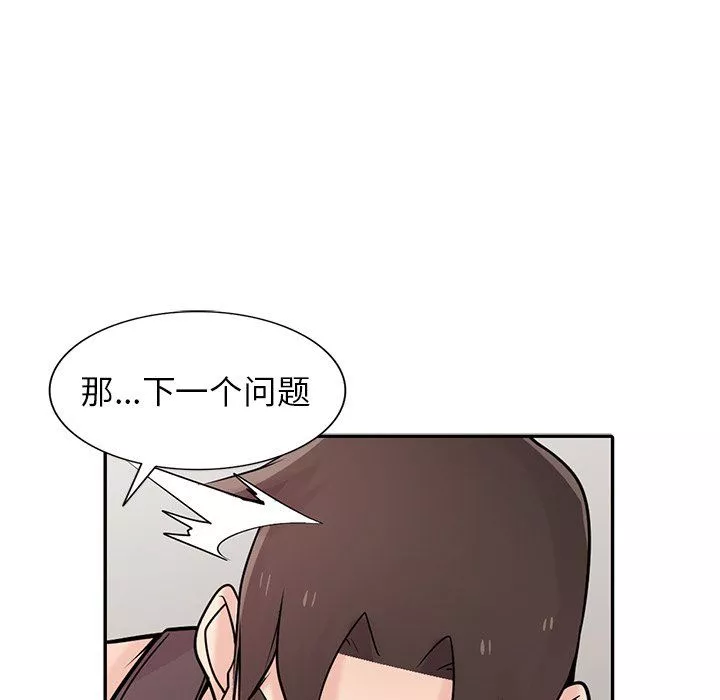 寄生姐妹-第49话 - 图片 28
