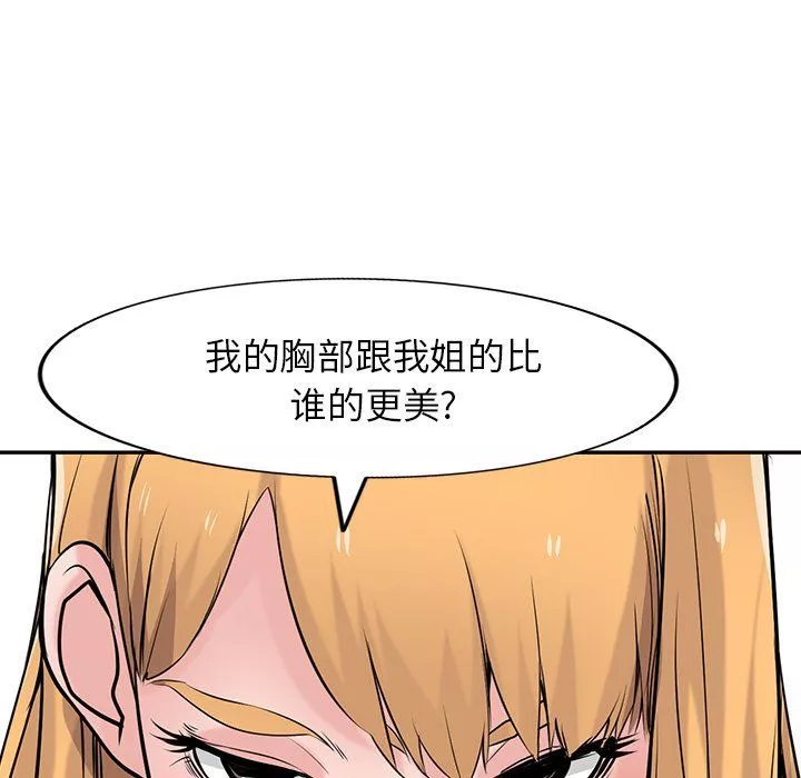 寄生姐妹第49話